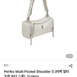 분크 퍼펙 멀티 포켓 숄더 스몰 라이트베이지 새상품 판매합니다.