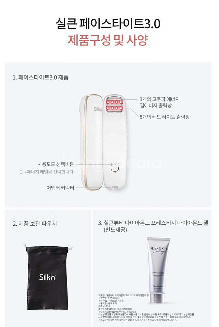 실큰 페이스타이트 3.0 마사지기--1