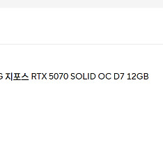 조탁 지포스 5070 솔리드 705,000원
