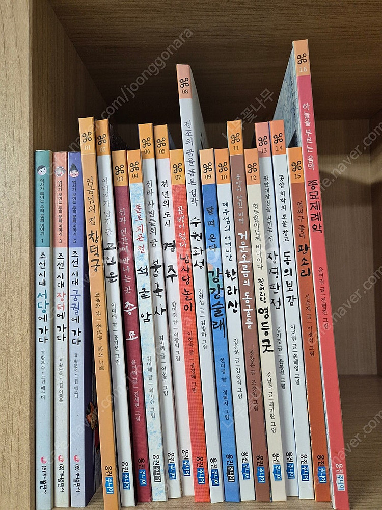 웅진주니어 빛나는 유네스코 우리 유산 16권세트 + 조...--0