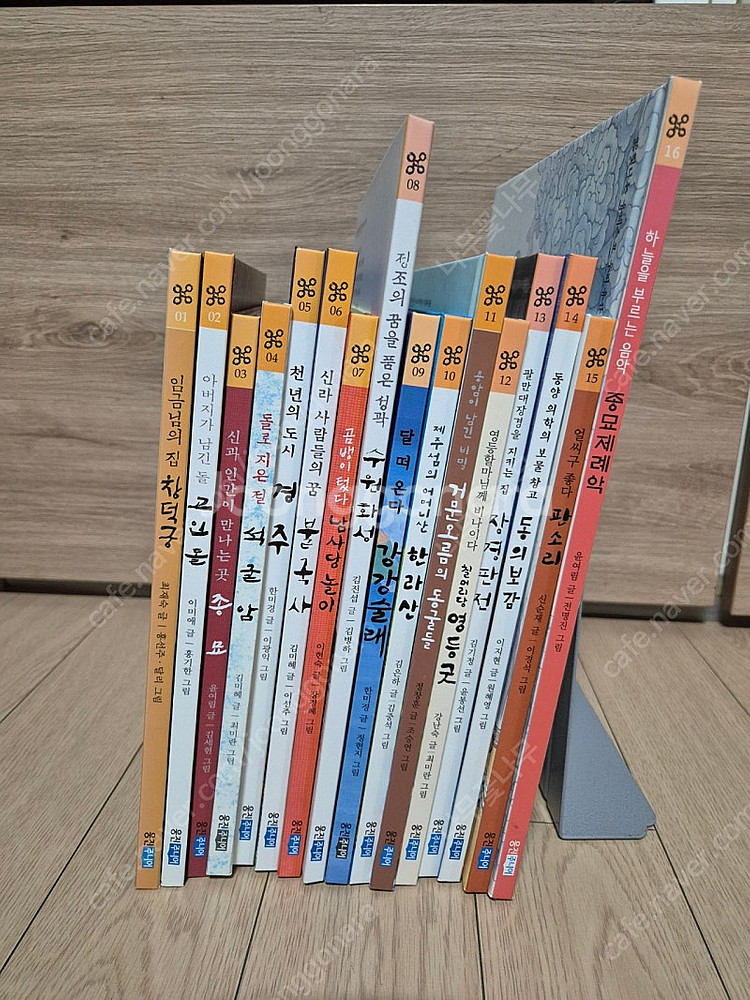 웅진주니어 빛나는 유네스코 우리 유산 16권세트 + 조...--1