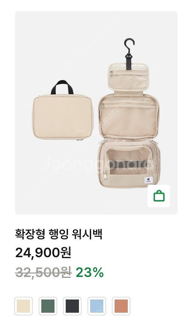 브랜든 확장형 행잉 워시백 라이트 베이지--0