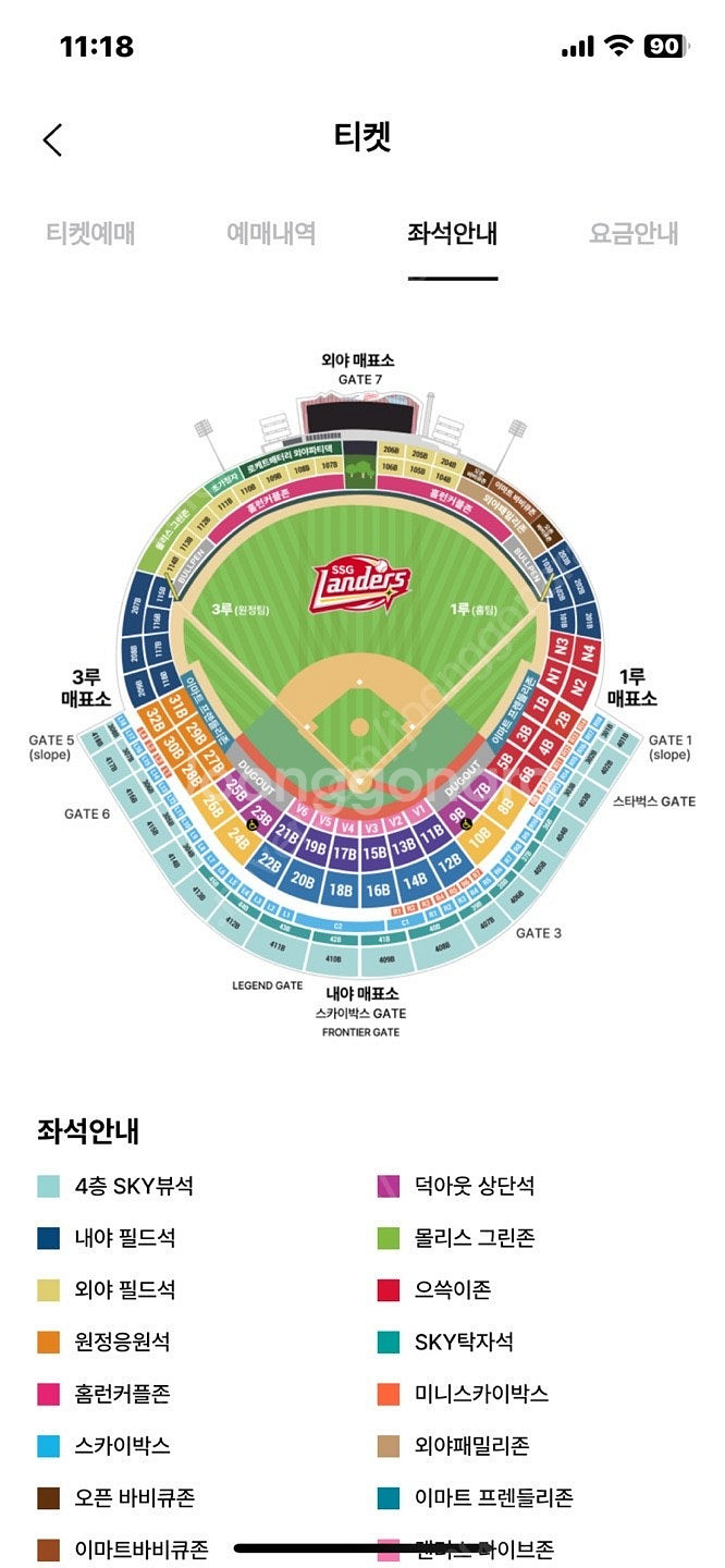 (정가양도)8월 29일(금) SSG랜더스 VS NC다이노스 랜더스라이브존 V2, V5 2인/ 피코크테이블석 D열 2...--0