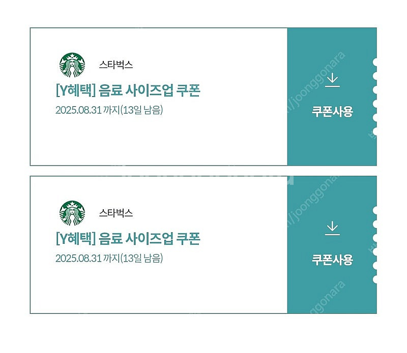 스타벅스 사이즈업 쿠폰 2장 일괄 800원--0