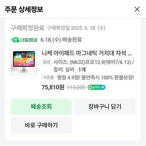 니케 아이패드 마그네틱 거치대 12.9 (NK32)