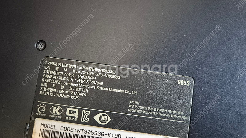 삼성 노트북 NT905S3G 2개 팝니다.--7