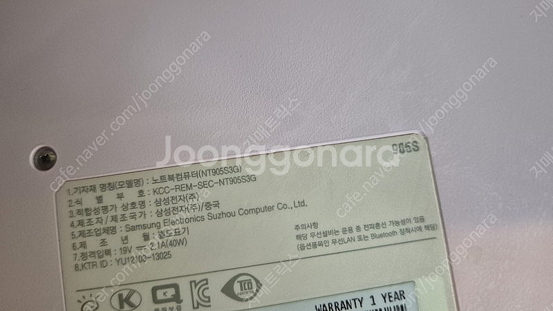 삼성 노트북 NT905S3G 2개 팝니다.--8