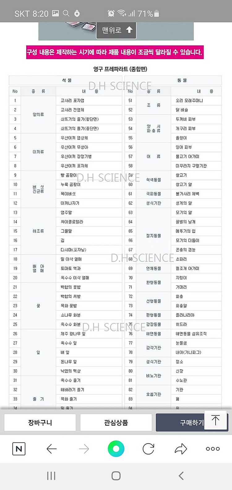 가격내림 현미경 + 프레파라트 세트--2