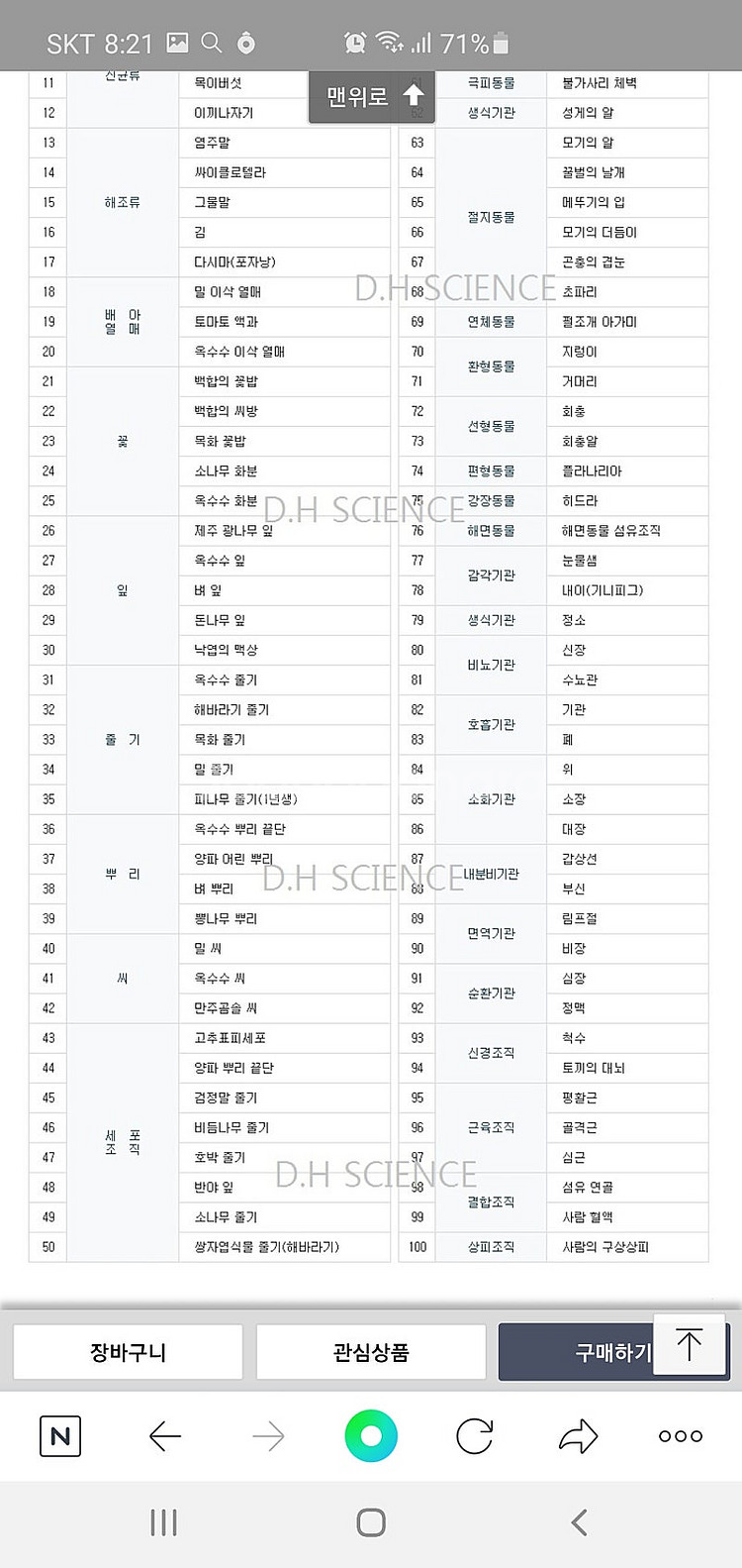 가격내림 현미경 + 프레파라트 세트--3