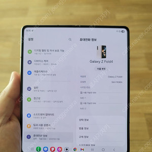 갤럭시폴드4 크림색256기가 판매합니다