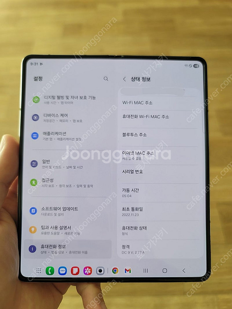 갤럭시폴드4 크림색256기가 판매합니다--1