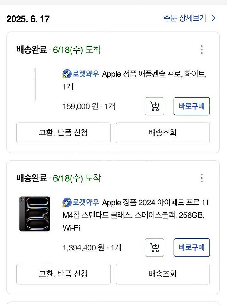 아이패드 프로 11인치 m4 256기가 스그 애플팬슬 ...--0