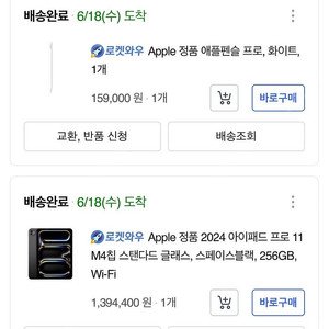 아이패드 프로 11인치 m4 256기가 스그 애플팬슬 프로 포함 서울 직거래