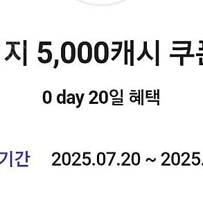 카카오페이지 5000캐시 쿠폰 3500원에 팝니다.