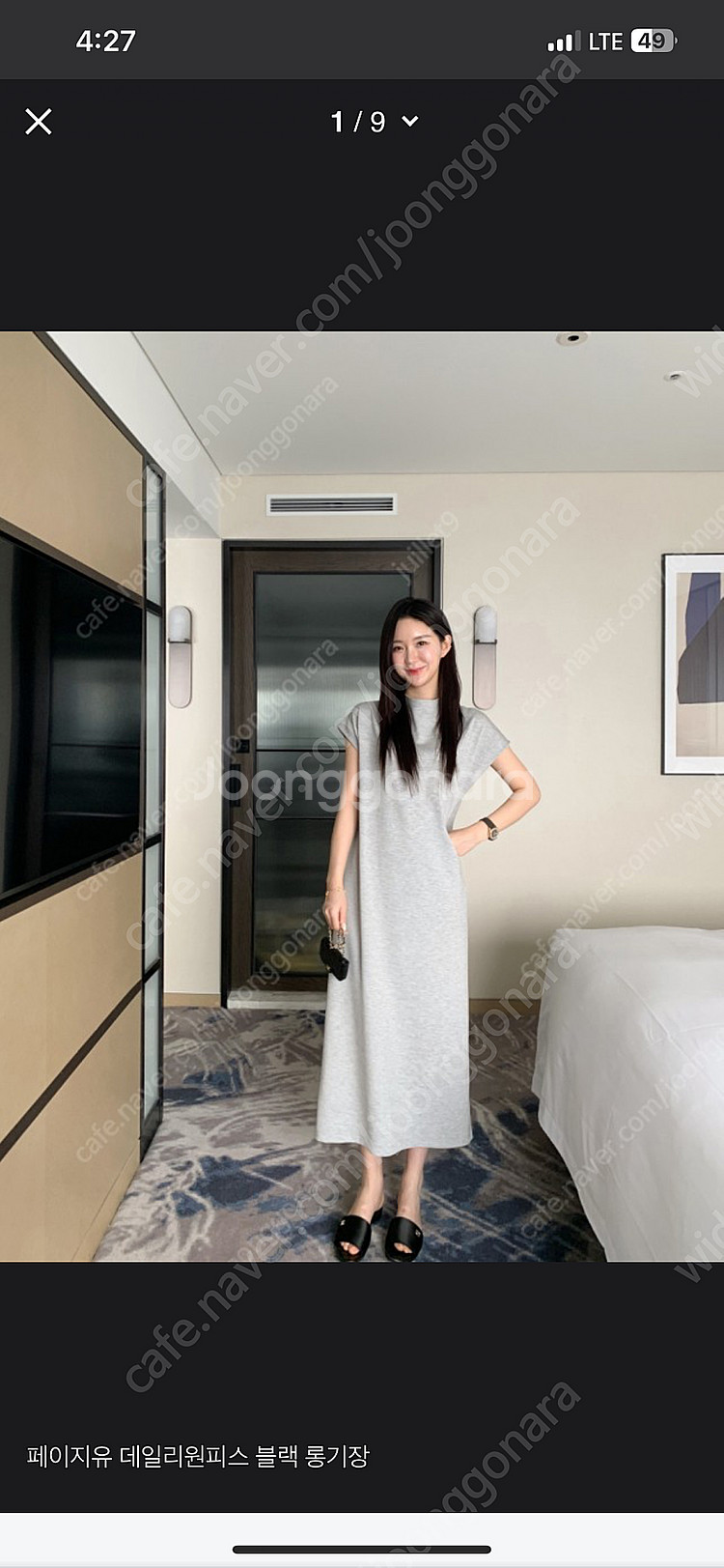 페이지유 데일리 롱 원피스 그레이 롱기장--0