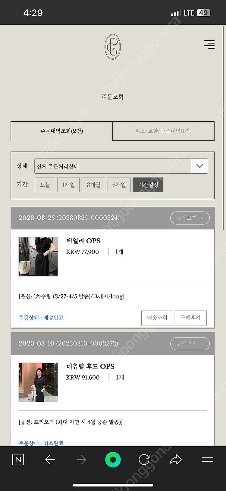 페이지유 데일리 롱 원피스 그레이 롱기장--1