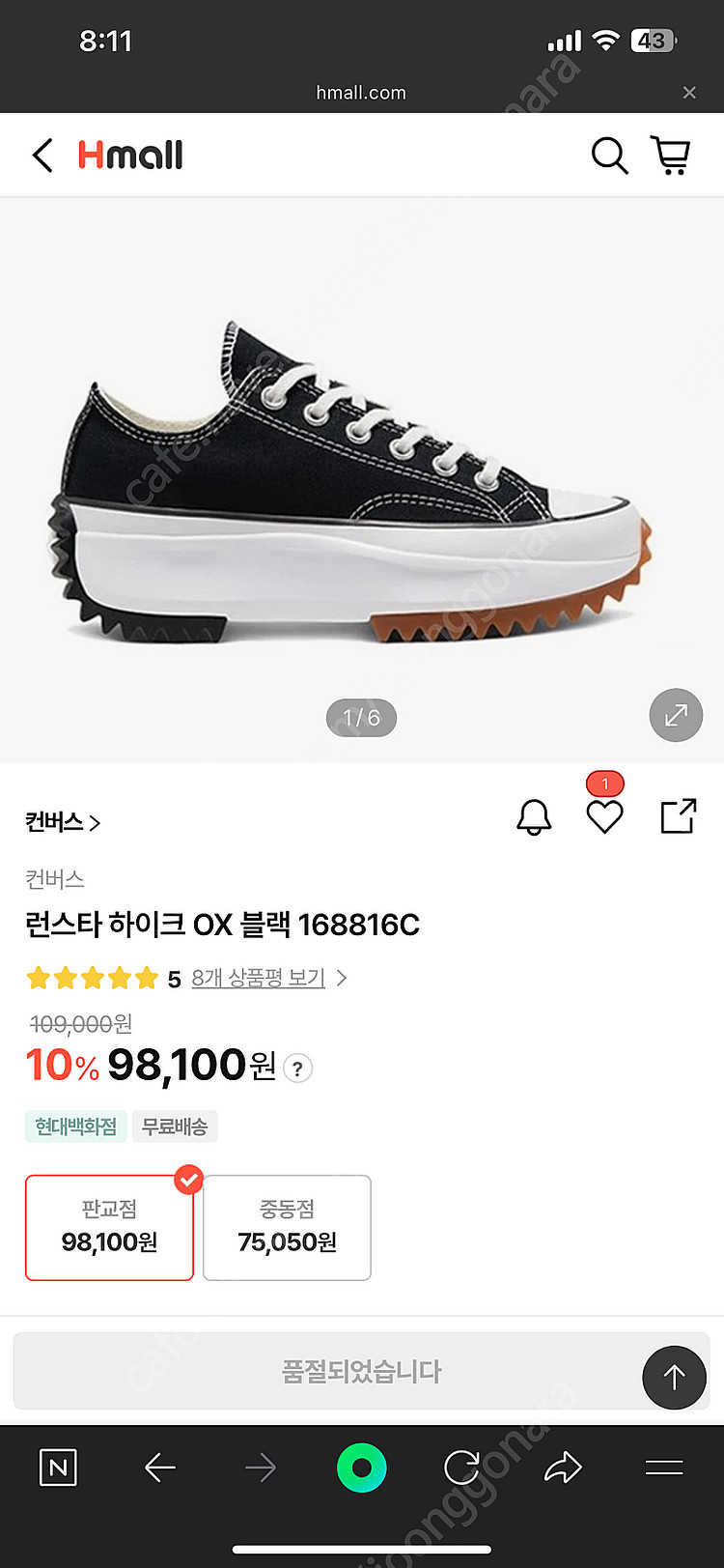 컨버스 런스타 하이크 OX 블랙 168816C 250사...--1
