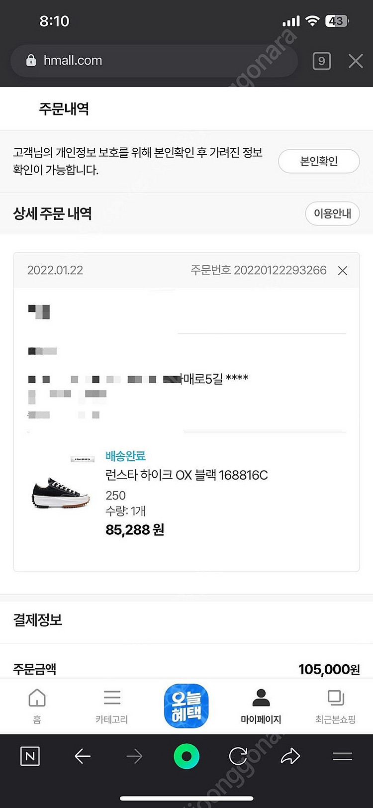컨버스 런스타 하이크 OX 블랙 168816C 250사...--6