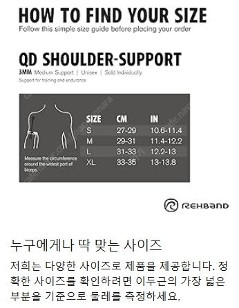 리밴드 운동시착용하는 어깨보호대(오른쪽,M사이즈) 미사...--5