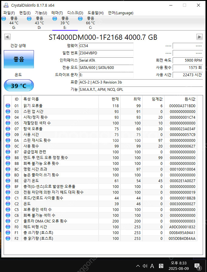 Seagate 4TB 하드 SATA 6Gbs 3.5인치...--1