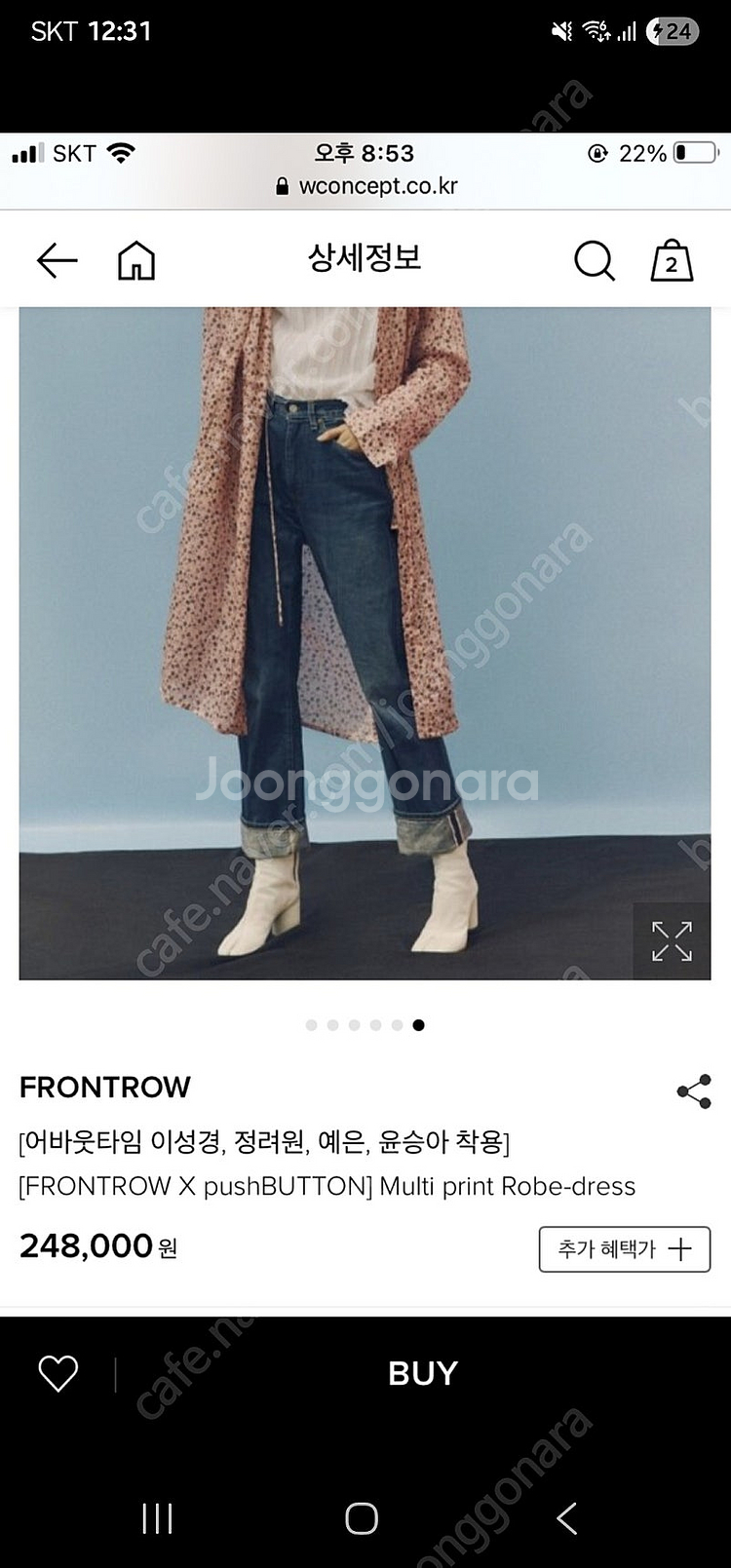 프론트로우 x 푸쉬버튼 원피스 로브 드레스 이성경원피스--2