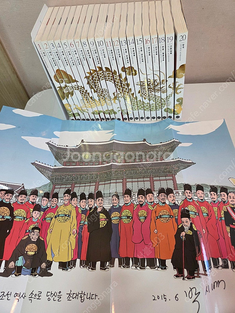 박시백 조선왕조실록 상태A급--0