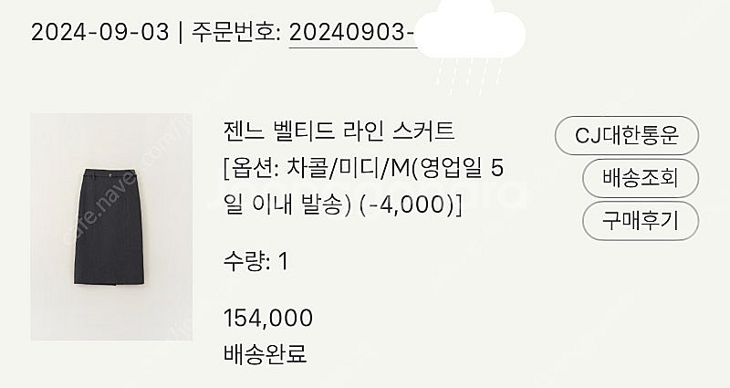 시에 젠느 차콜 미디 m--1