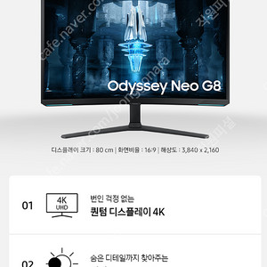 삼성 오디세이 Neo G8 S32BG850 모니터 (2대) + 엔산마운트