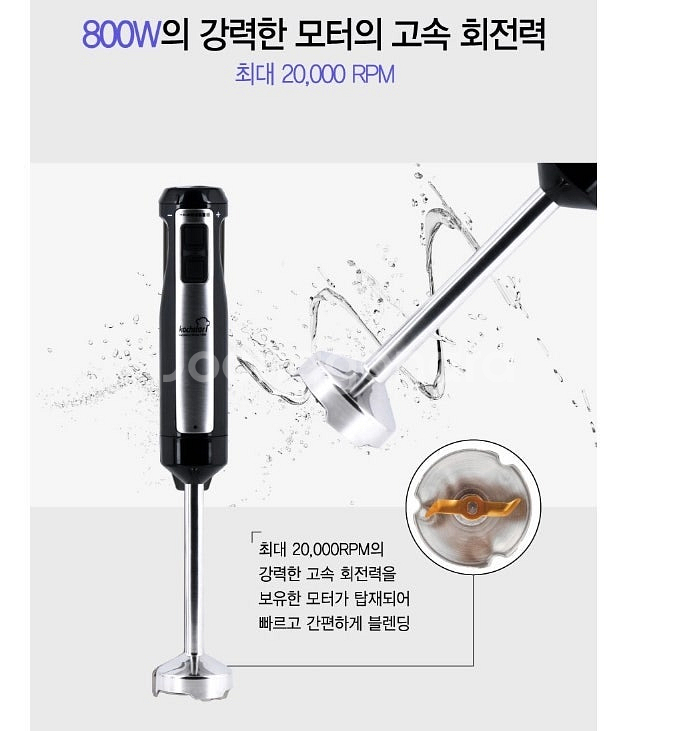 콕스타 핸드블렌더 풀세트 울트라포스 핸드믹서기 거품기포함이에요 새거에요--4