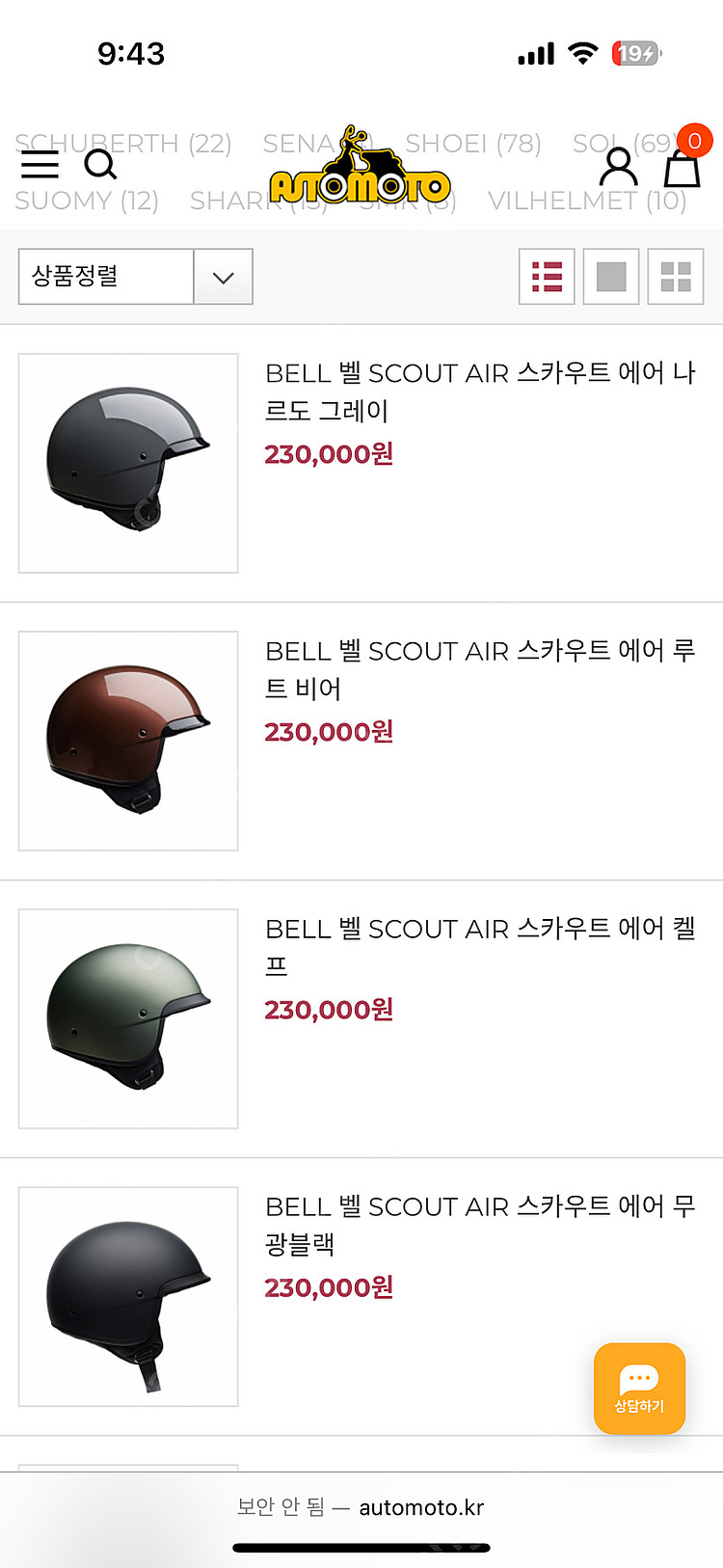 Sol-ao1 ,bell scout 헬멧 (새상품)--0
