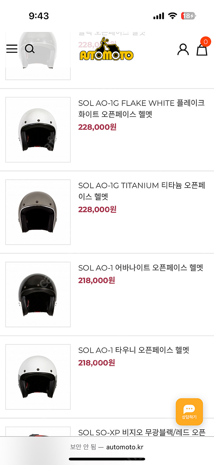 Sol-ao1 ,bell scout 헬멧 (새상품)--1