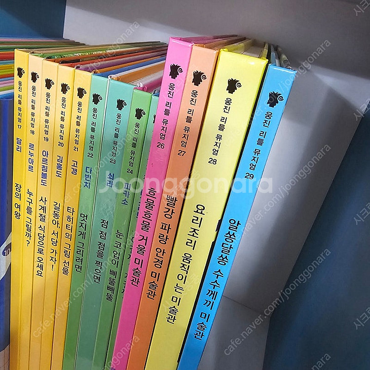 웅진북클럽 리틀뮤지엄 ㅡ4만--2
