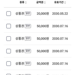 롯데 모바일 상품권 5만->45천 (총40만 있어요)