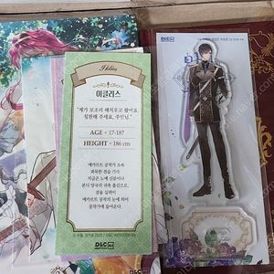 악역의 엔딩은 죽음뿐 한정판 2권