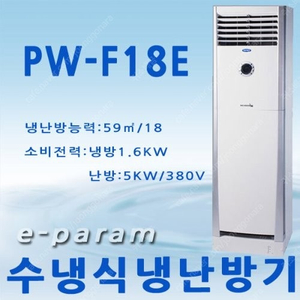 수냉식 에어컨