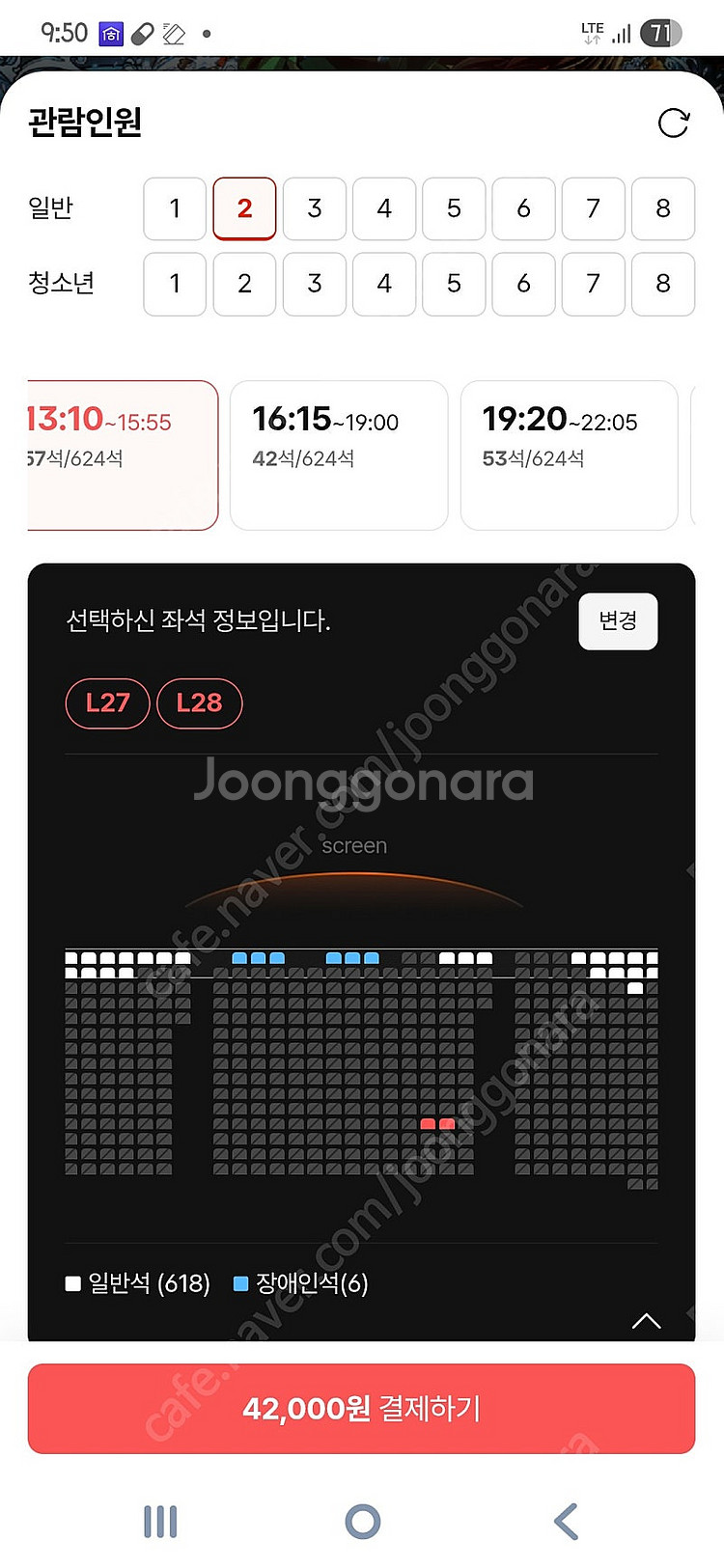 정가 용아맥 25일 월 13:10 L27L28 42,0...--0
