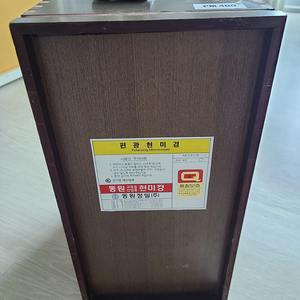 동원 편광현미경