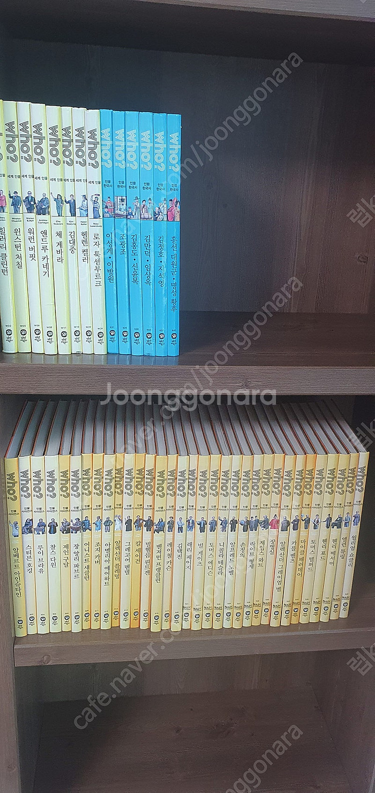 다산 who? 인물사이언스 33권, 세계인물 8권, 인...--0