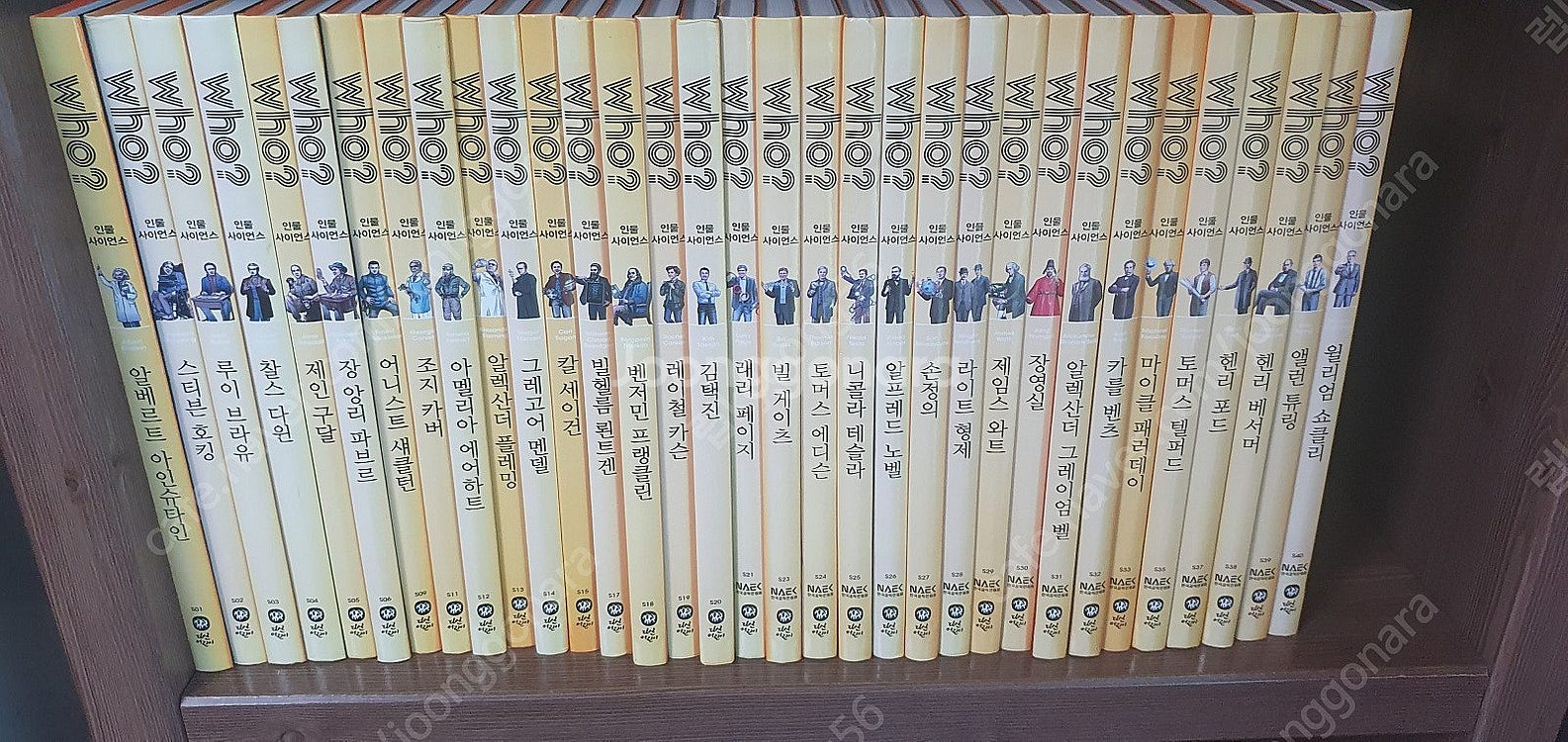 다산 who? 인물사이언스 33권, 세계인물 8권, 인...--1