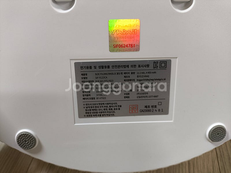 신일 BLDC 무선스탠드 접이식 써큘레이터 선풍기--2
