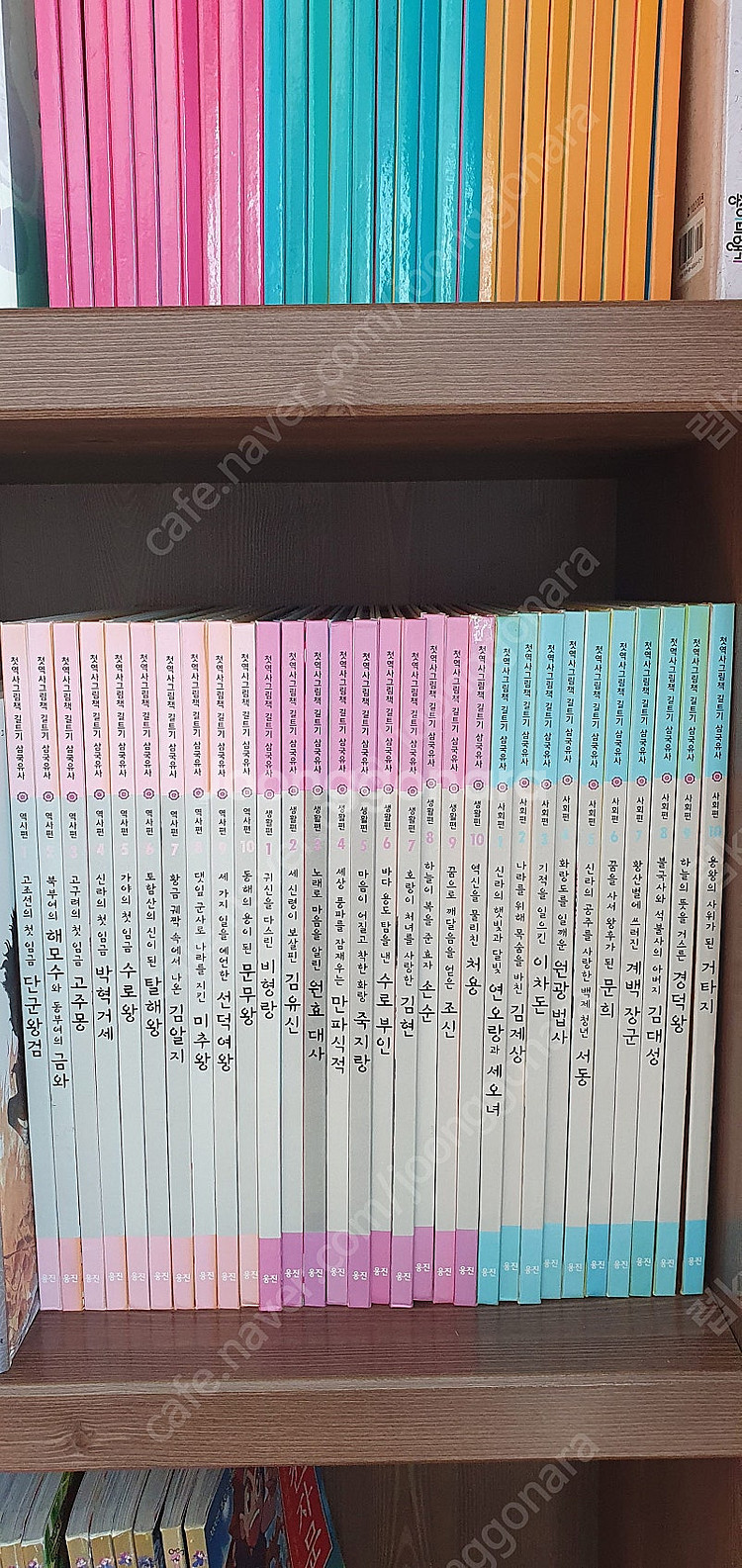 웅진 길트기 삼국유사30, 아람 꼬마다글리 51권, 제...--0