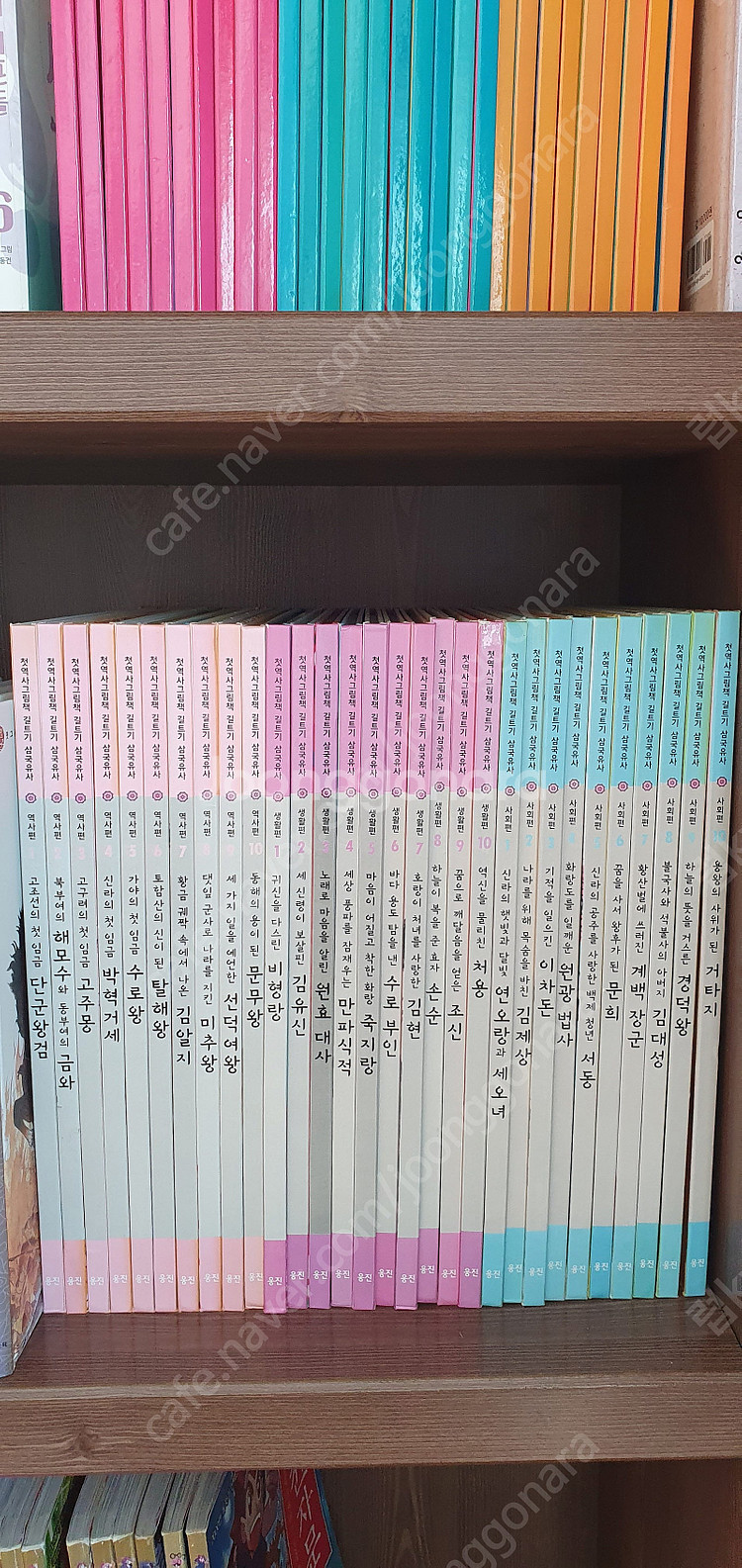 웅진 길트기 삼국유사30, 아람 꼬마다글리 51권, 제...--1