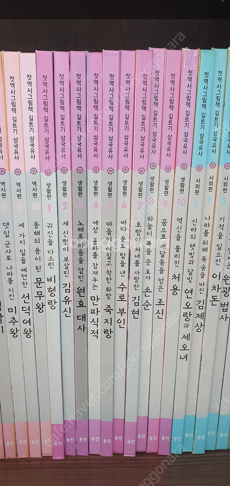 웅진 길트기 삼국유사30, 아람 꼬마다글리 51권, 제...--3