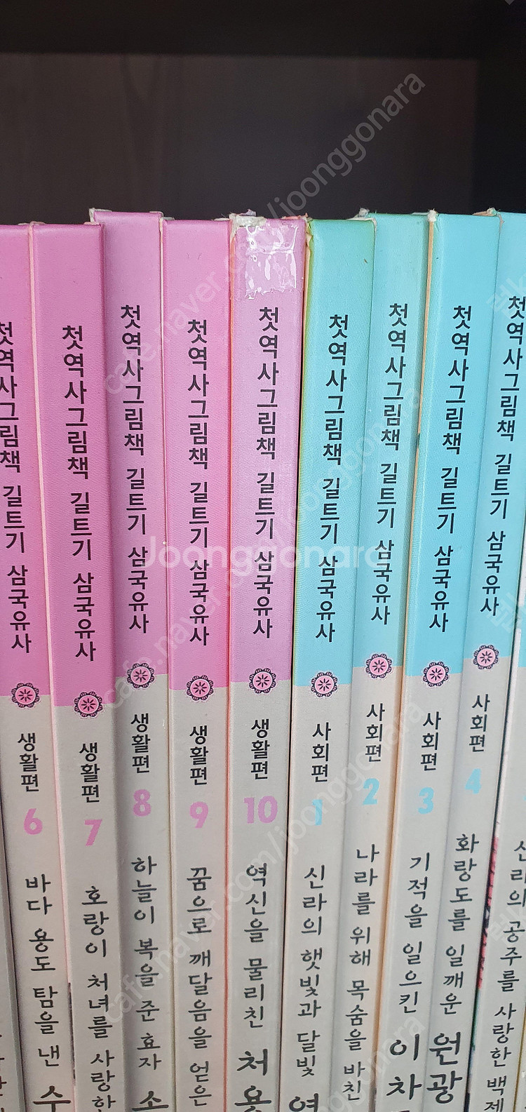 웅진 길트기 삼국유사30, 아람 꼬마다글리 51권, 제...--6