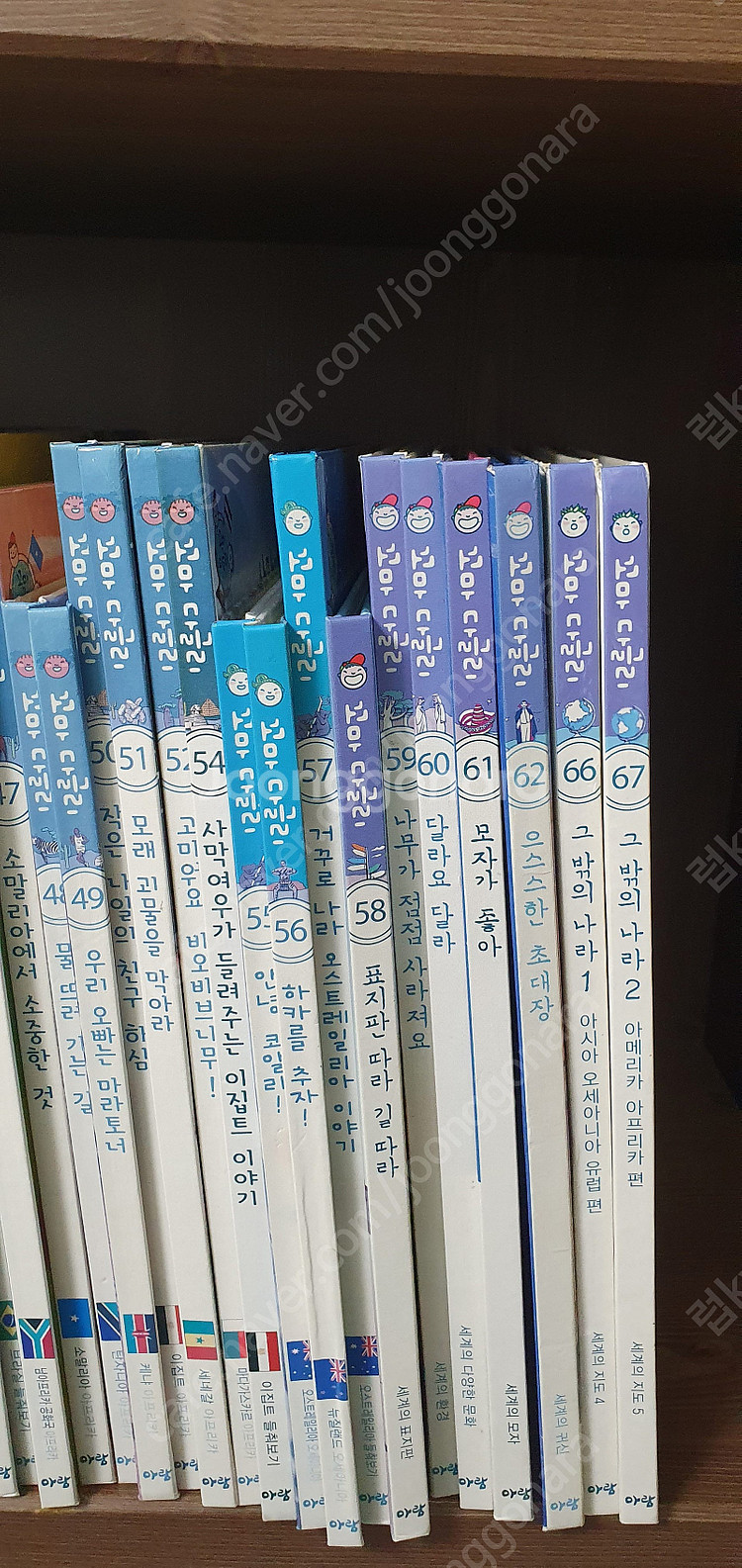 웅진 길트기 삼국유사30, 아람 꼬마다글리 51권, 제...--9