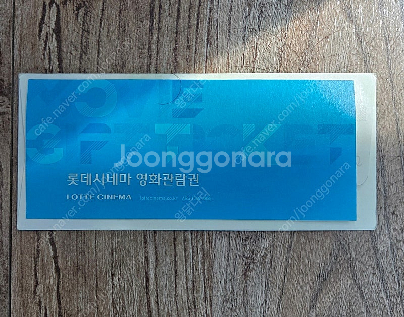 롯데시네마 예매권 (대신 예매) 판매합니다--0