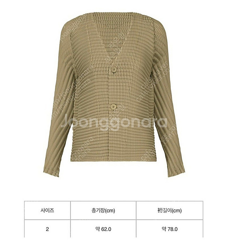 이세이미야케 울라이크 플리츠 가디건--0