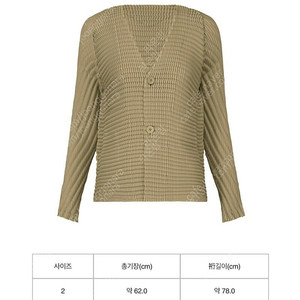 이세이미야케 울라이크 플리츠 가디건