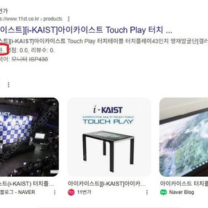i-KAIST ISP430 터치 플레이모니터 43인치