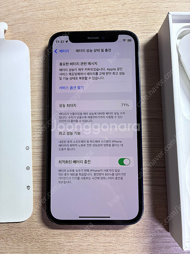 아이폰12미니 64기가 블랙 판매합니다--7